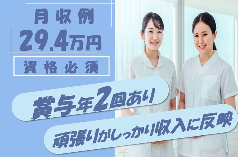 桑園中央病院の求人・転職情報