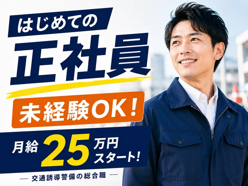 アスタスク株式会社の求人・転職情報