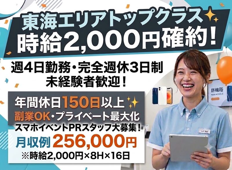 LIVE株式会社の求人・転職情報