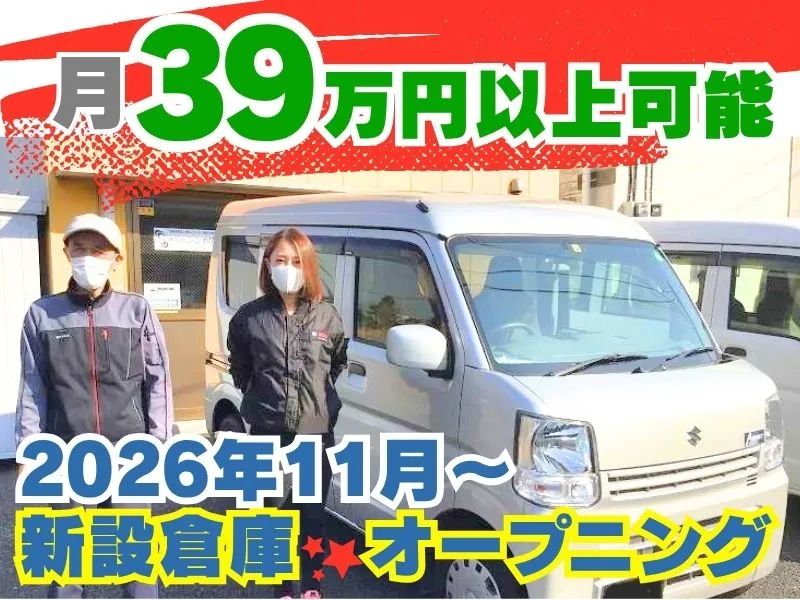 株式会社エイエムネット-0011の求人・転職情報