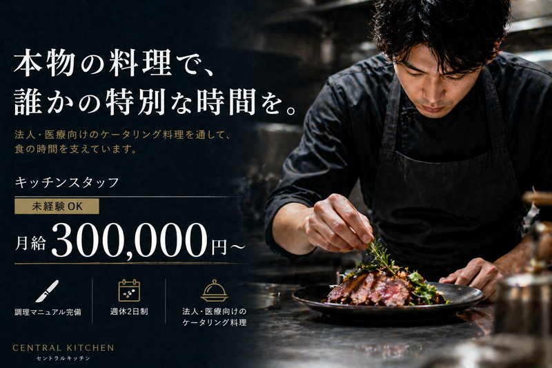 LH株式会社の求人・転職情報