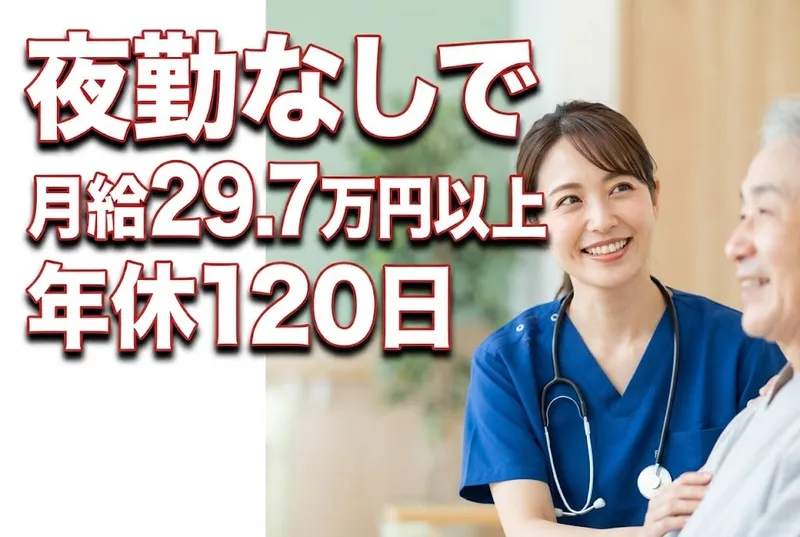 社会医療法人社団 正峰会の求人・転職情報