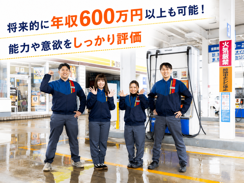 栄月(株)の求人・転職情報