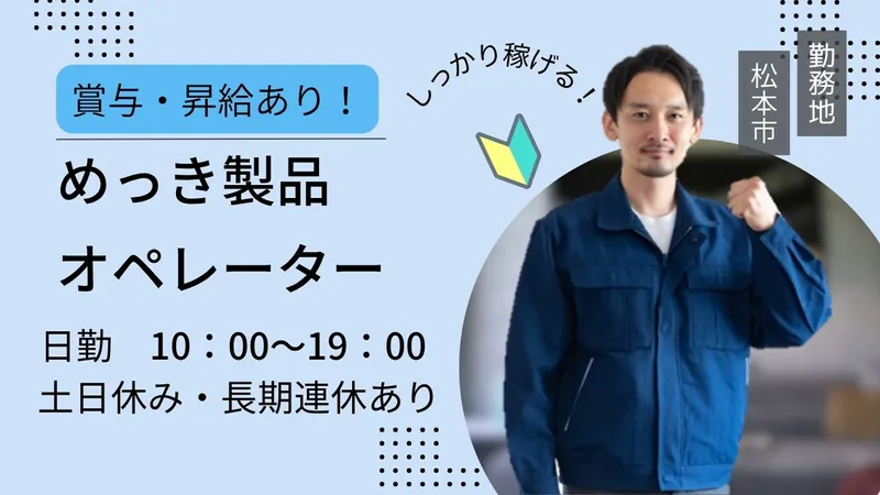 株式会社PNFのアルバイト・バイト求人情報