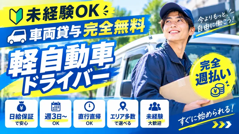 株式会社ＦＦＬの求人・転職情報