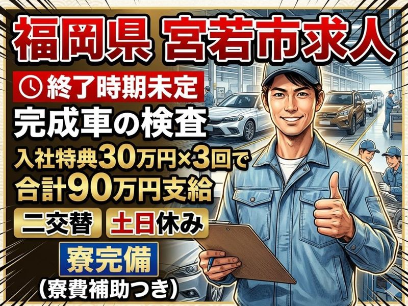 Man to Man株式会社/北九州オフィスのアルバイト・バイト求人情報-02
