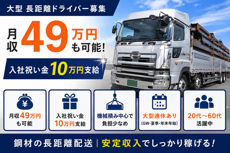 株式会社中田運輸の求人・転職情報