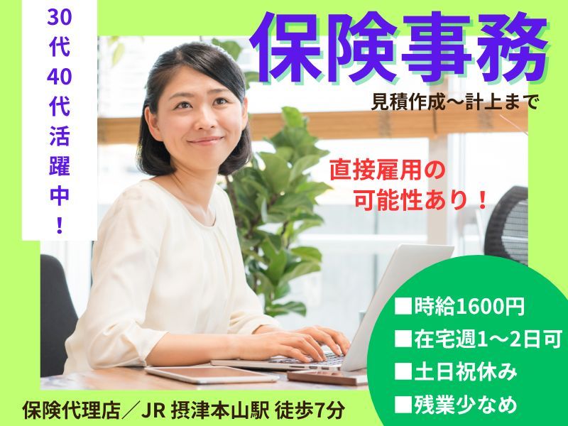 東京海上日動キャリアサービスのアルバイト・バイト求人情報-44