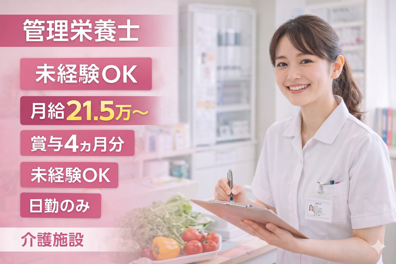 介護老人保健施設まつかぜの求人・転職情報