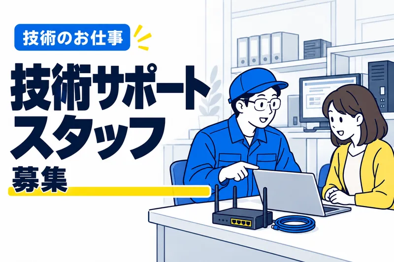 株式会社大成ERCの求人・転職情報