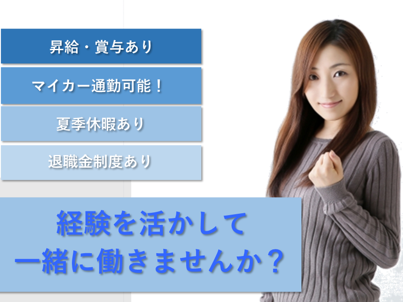 医療法人社団棕櫚の会 ハレルヤ訪問看護ステーションの求人・転職情報