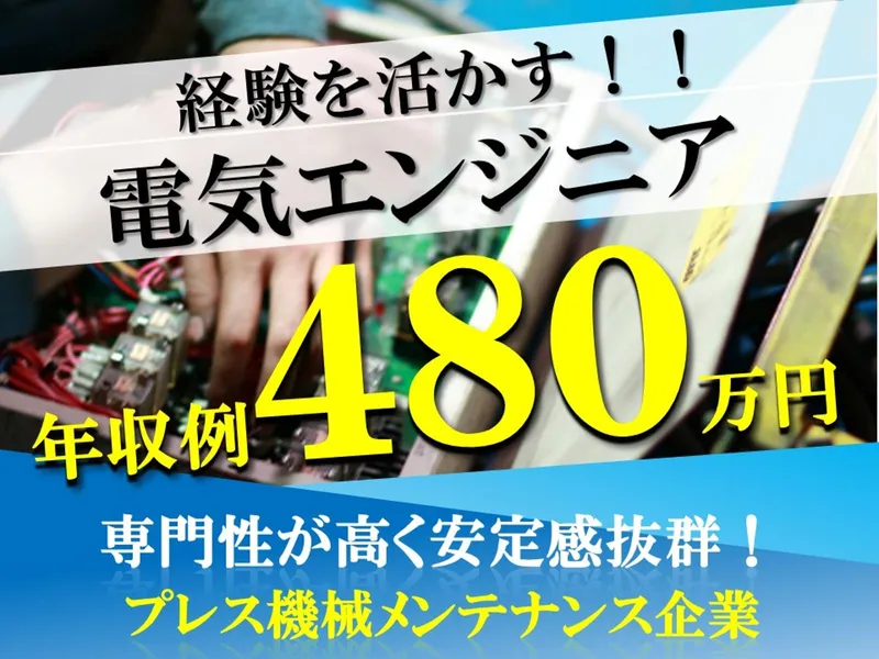株式会社コスモテックの求人・転職情報