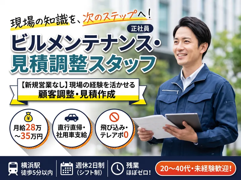 株式会社楽土舎の求人・転職情報