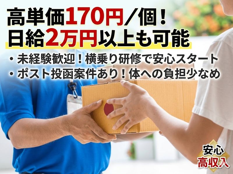 タスクファスト株式会社の求人・転職情報