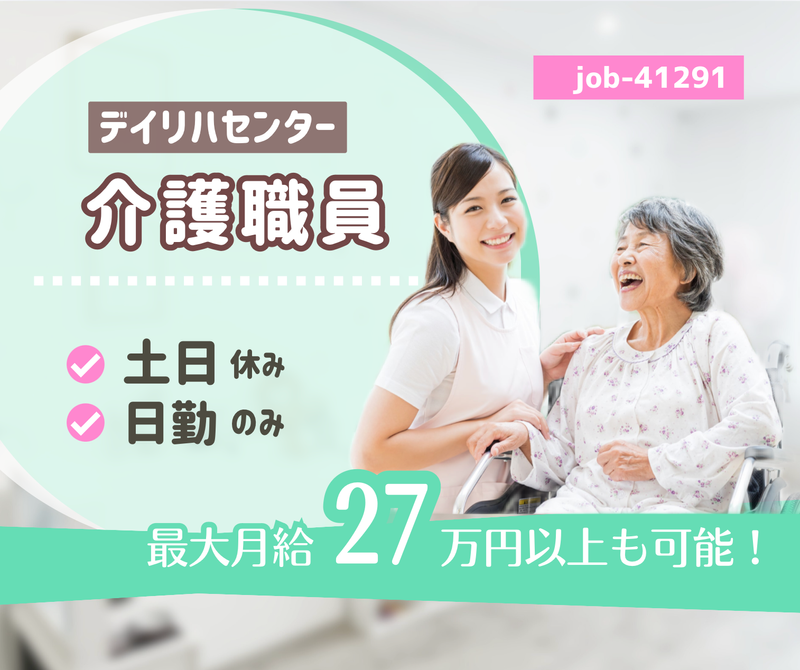 株式会社あさひコモンズの求人・転職情報