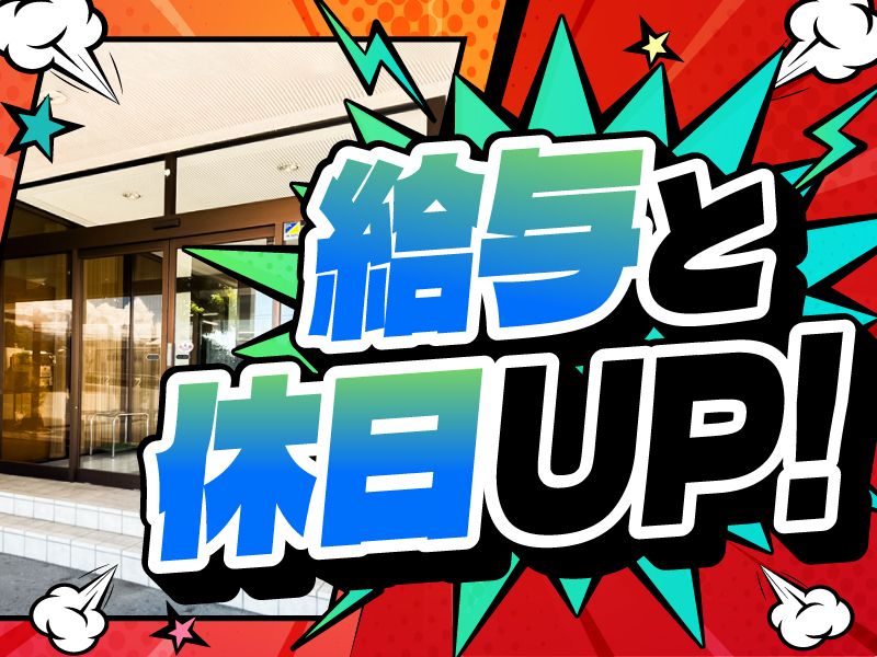 五十鈴東海株式会社の求人・転職情報