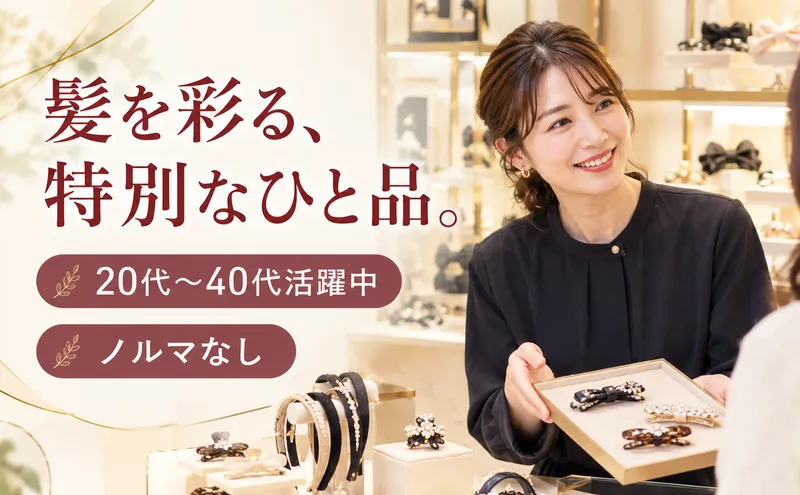 株式会社ランコントルのアルバイト・バイト求人情報