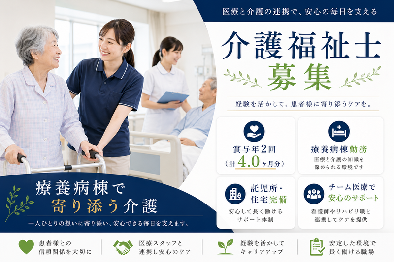 医療法人社団亮仁会の求人・転職情報
