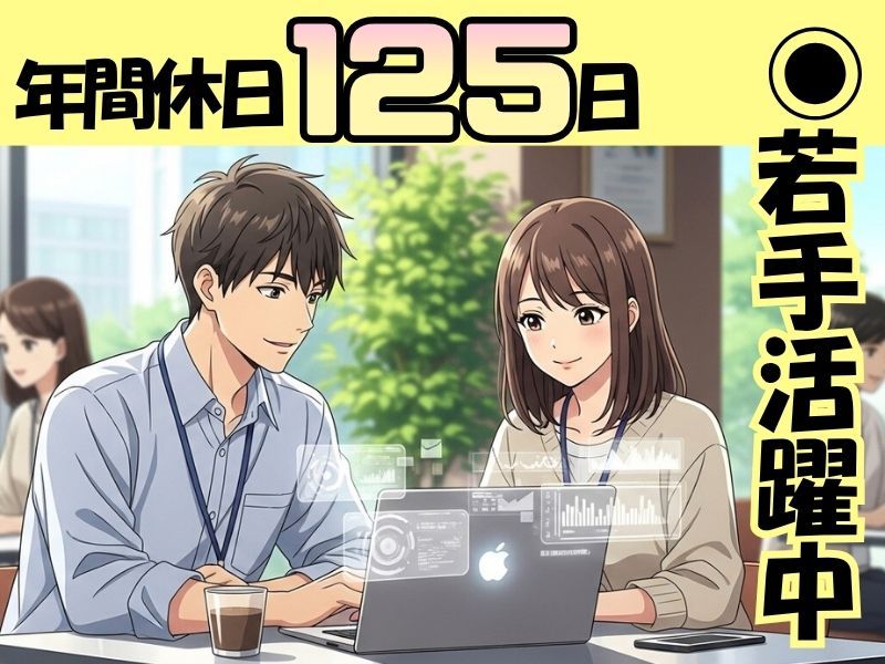 nmsエンジニアリング株式会社の求人・転職情報