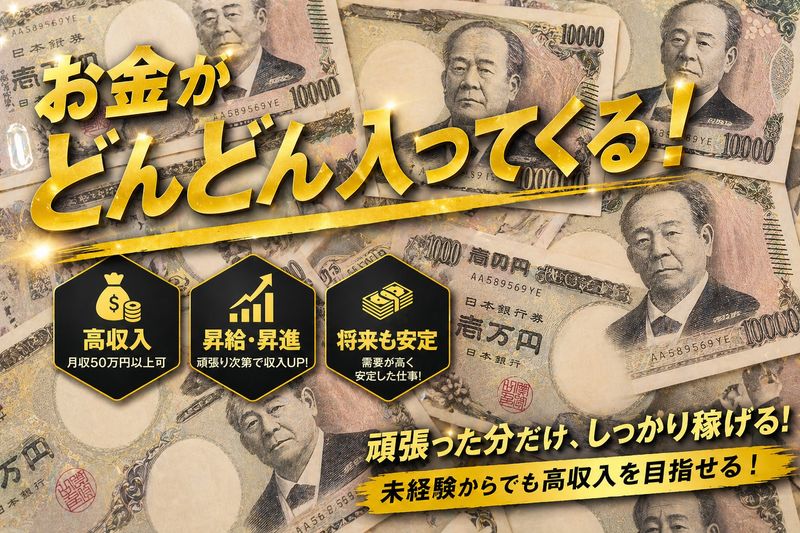 dbクリーン株式会社のアルバイト・バイト求人情報-01