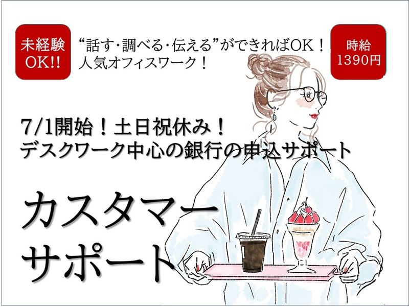 ジョブプラザ創成川イーストの求人・転職情報