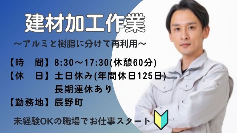 株式会社PNFのアルバイト・バイト求人情報-03