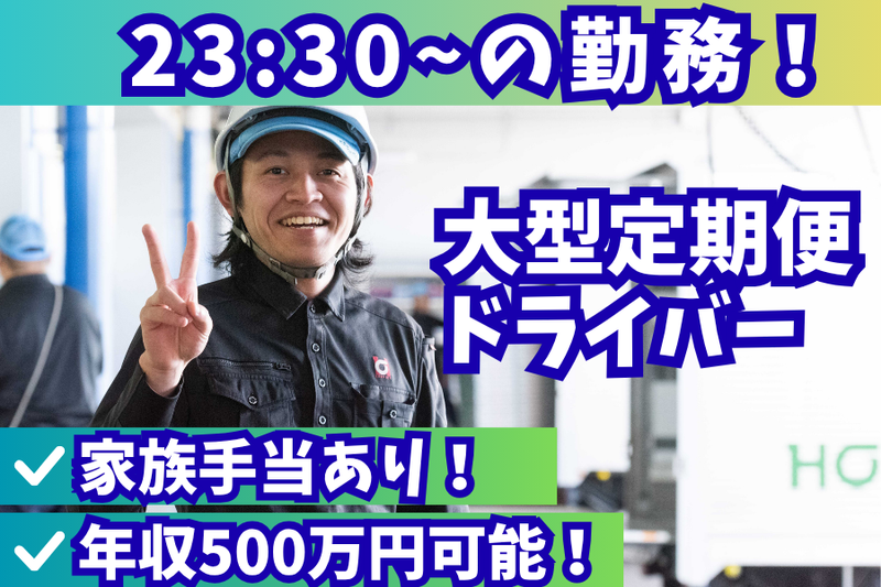 豊興サービス株式会社の求人・転職情報
