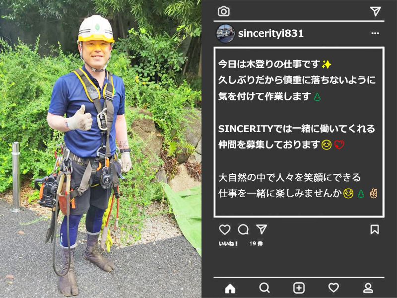 株式会社ＳＩＮＣＥＲＩＴＹの求人・転職情報