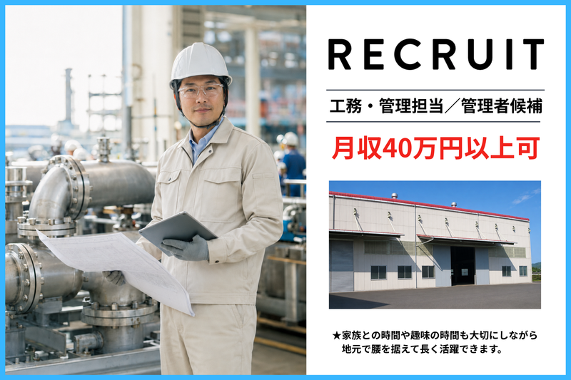 オカコーエンジニアリング株式会社の求人・転職情報