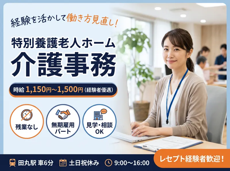 介護老人福祉施設はなのそののアルバイト・バイト求人情報