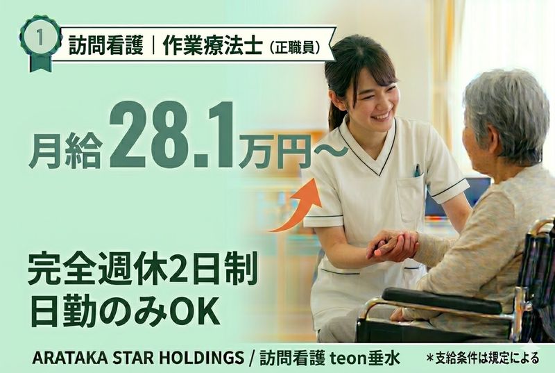 ARATAKA STAR HOLDINGSの求人・転職情報