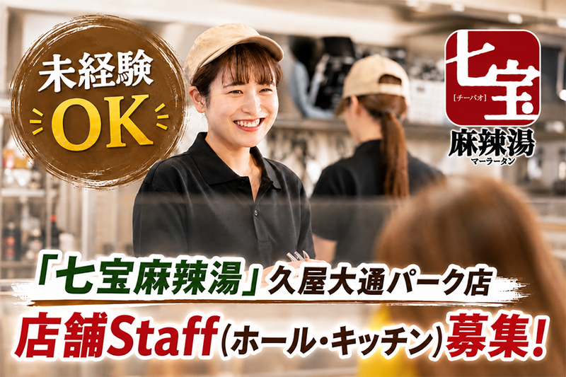 株式会社すみれの求人・転職情報