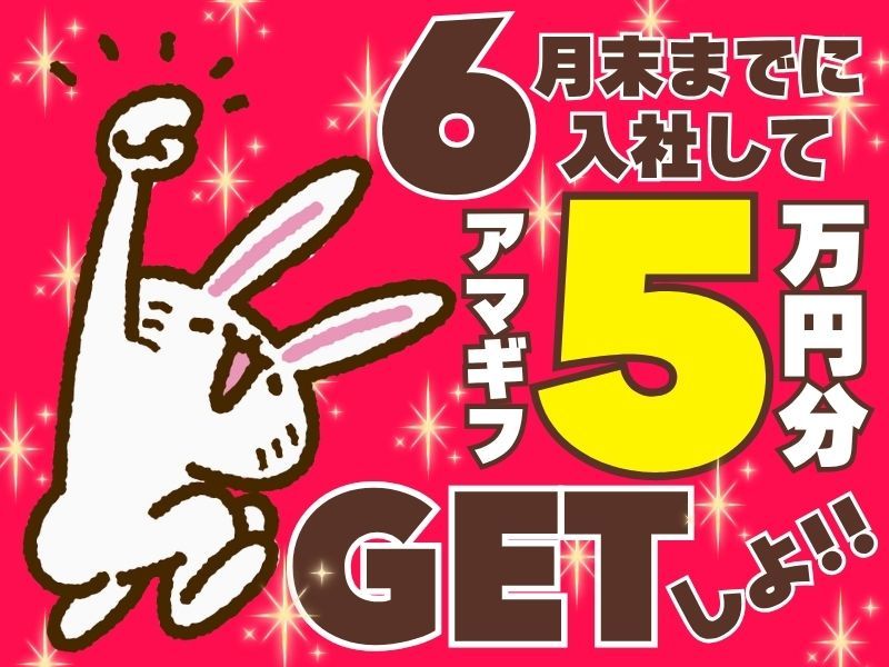 esp株式会社-0002の求人・転職情報