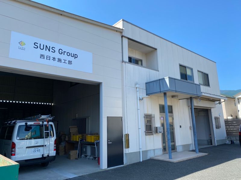SUNS BRIGHTech(株)の求人・転職情報