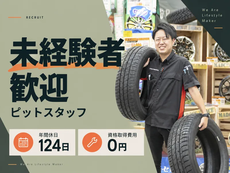 株式会社ディー・エス笹沖の求人・転職情報