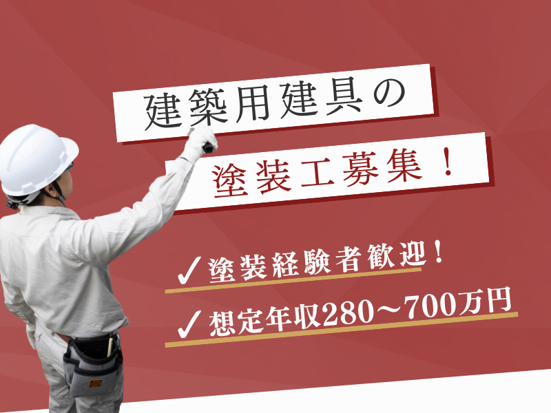 中央鋼建株式会社の求人・転職情報