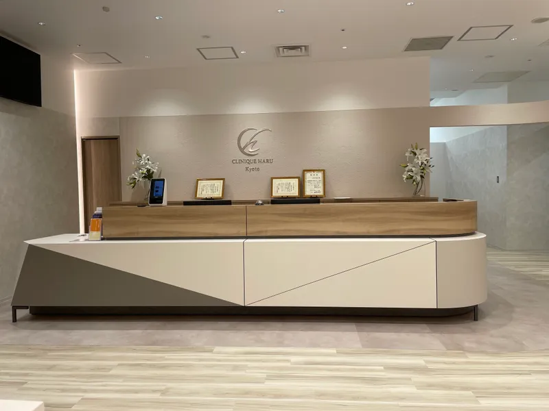 Clinique Haru Kyotoの求人・転職情報