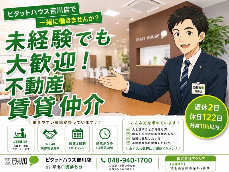 株式会社アクシアの求人・転職情報