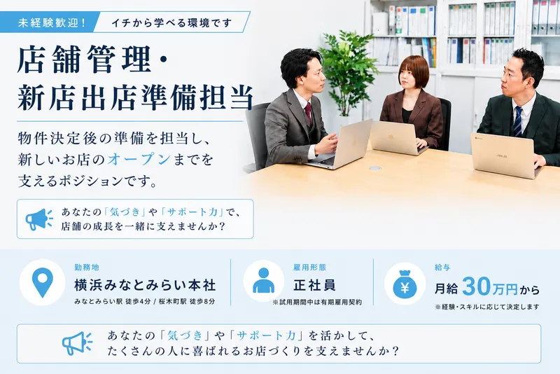 株式会社THの求人・転職情報