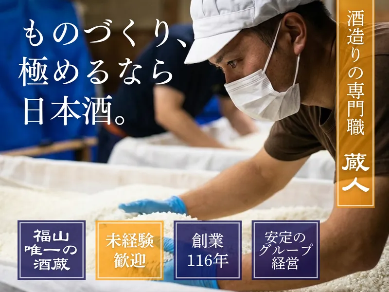 株式会社天寶一の求人・転職情報