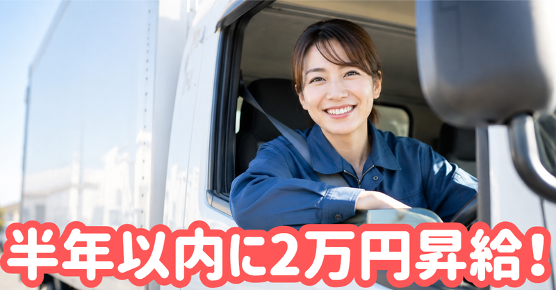ロアロジスティクス株式会社の求人・転職情報