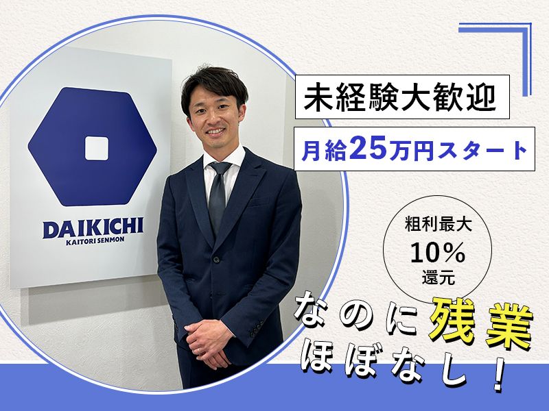 合同会社Urarieの求人・転職情報