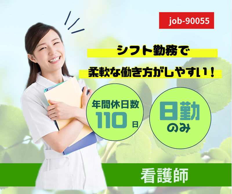 つつじガーデン(株式会社アド・メディカル)の求人・転職情報