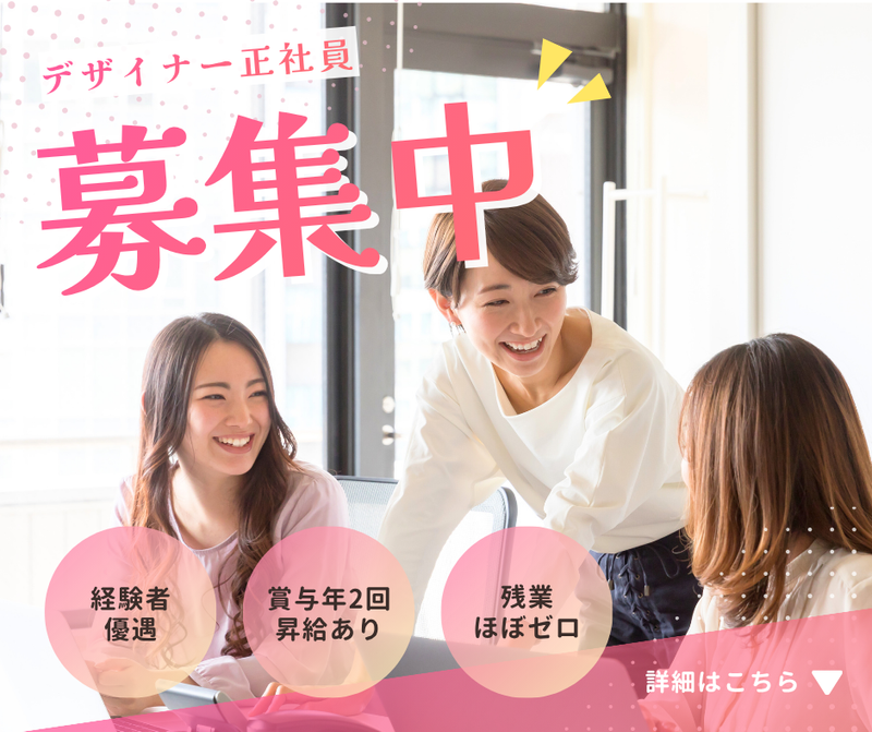 株式会社トリアイナの求人・転職情報