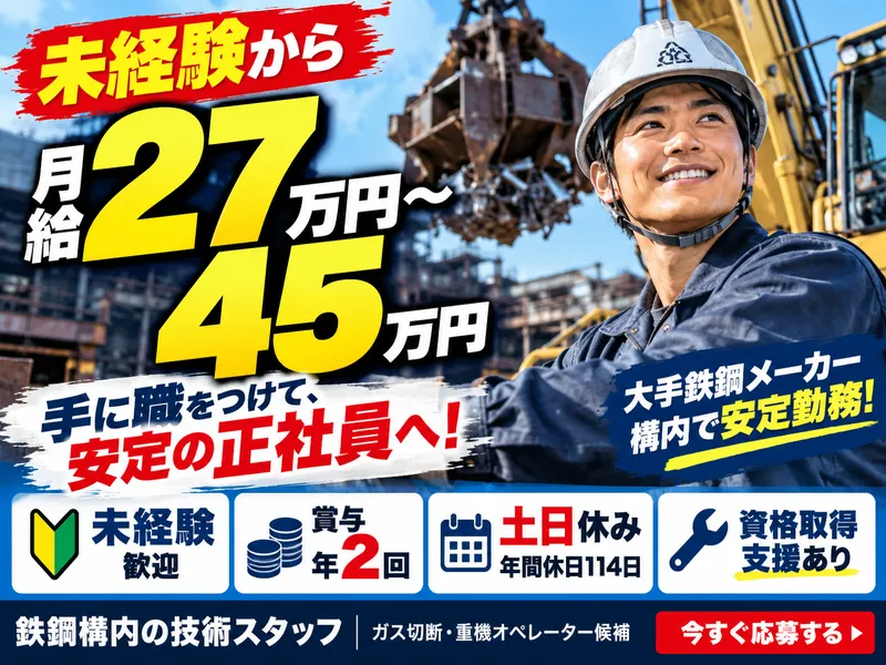 片山産業機工有限会社の求人・転職情報