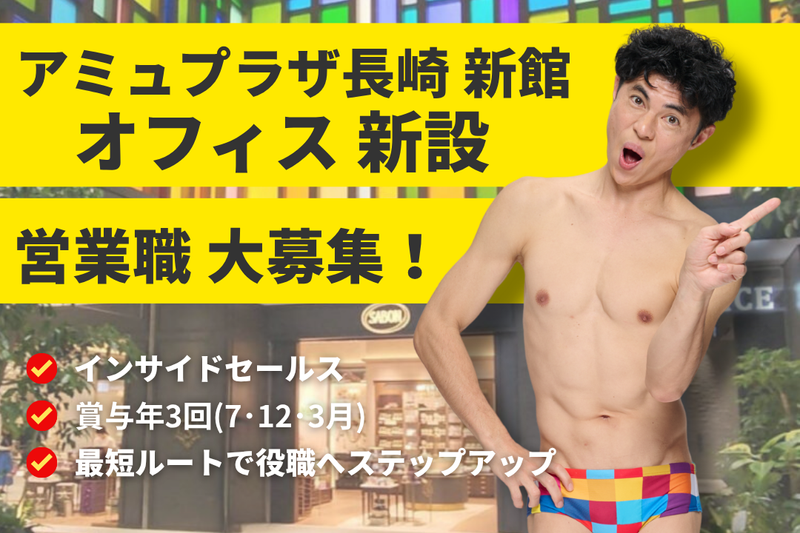 PINCH HITTER JAPAN 株式会社の求人・転職情報
