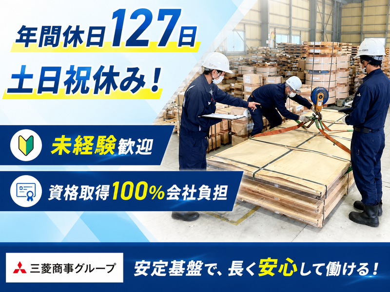 テック物流株式会社の求人・転職情報