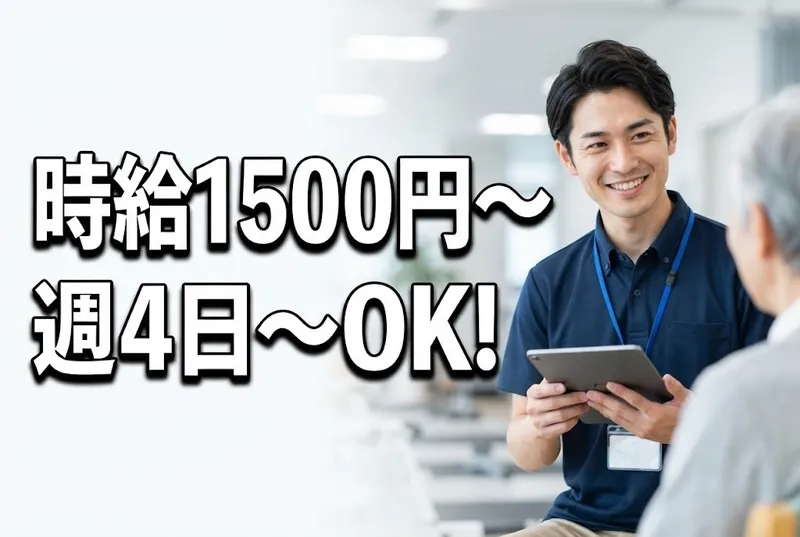 株式会社セルフのアルバイト・バイト求人情報