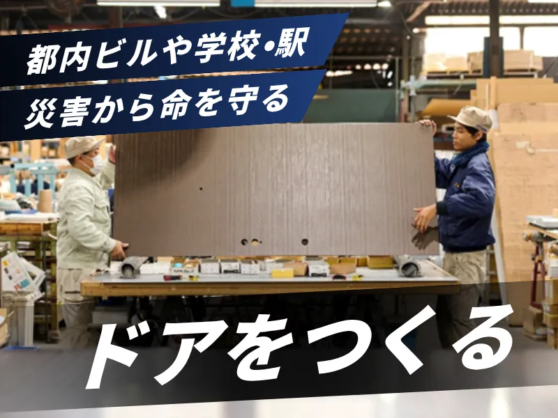 フジメタル株式会社の求人・転職情報