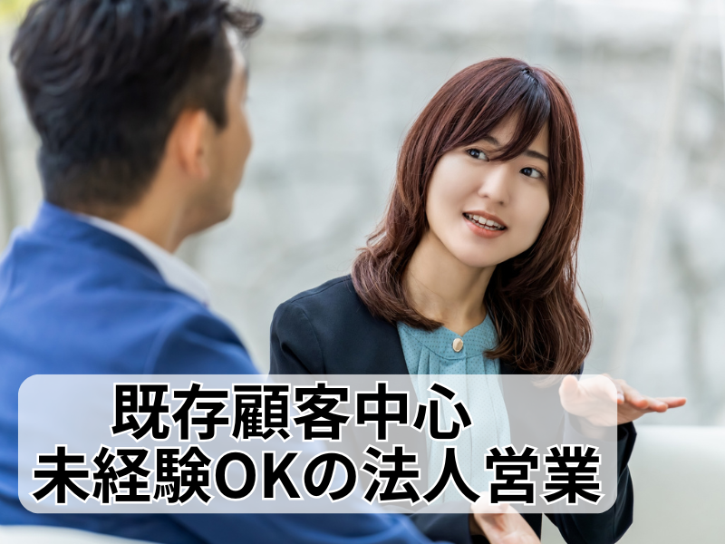 株式会社サンレックの求人・転職情報